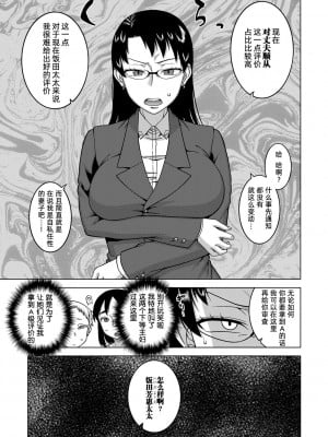 [高津] ちょっと美人で胸がデカくてエロいだけのバカ姉ぇ [罗洁爱儿个人机翻] [DL版]_176