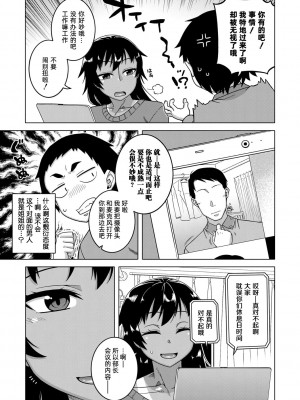 [高津] ちょっと美人で胸がデカくてエロいだけのバカ姉ぇ [罗洁爱儿个人机翻] [DL版]_145