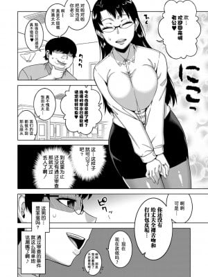 [高津] ちょっと美人で胸がデカくてエロいだけのバカ姉ぇ [罗洁爱儿个人机翻] [DL版]_177