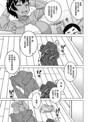 [高津] ちょっと美人で胸がデカくてエロいだけのバカ姉ぇ [罗洁爱儿个人机翻] [DL版]_041