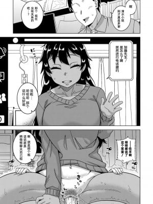 [高津] ちょっと美人で胸がデカくてエロいだけのバカ姉ぇ [罗洁爱儿个人机翻] [DL版]_165