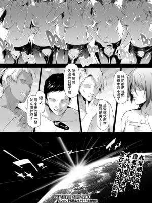 [史鬼匠人] TS★Revolution -最終話- (COMIC 夢幻転生 2022年4月号) [熊咲漢化組] [DL版]_31