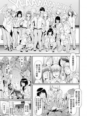 [史鬼匠人] TS★Revolution -最終話- (COMIC 夢幻転生 2022年4月号) [熊咲漢化組] [DL版]_12