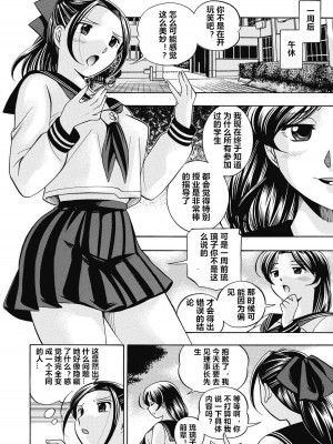 [中華なると] 生徒会長 美月 [村长与不咕鸟联合汉化]_045