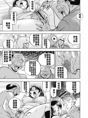 [中華なると] 生徒会長 美月 [村长与不咕鸟联合汉化]_040