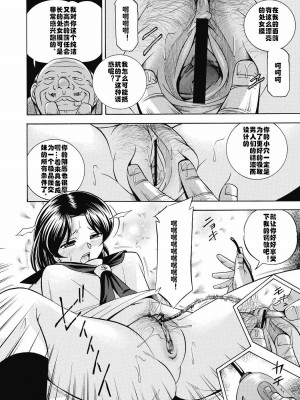 [中華なると] 生徒会長 美月 [村长与不咕鸟联合汉化]_019