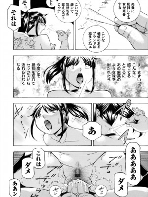 [中華なると] 女子大生裕香_156