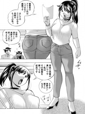 [中華なると] 女子大生裕香_193