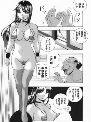 [中華なると] 女子大生裕香_173