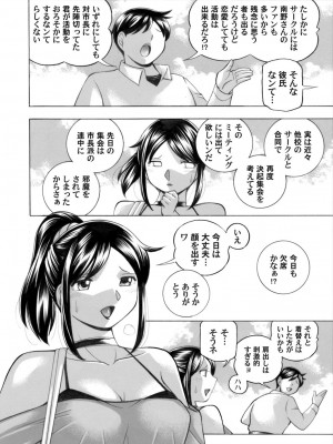 [中華なると] 女子大生裕香_106