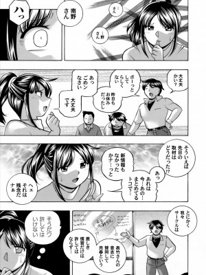 [中華なると] 女子大生裕香_041