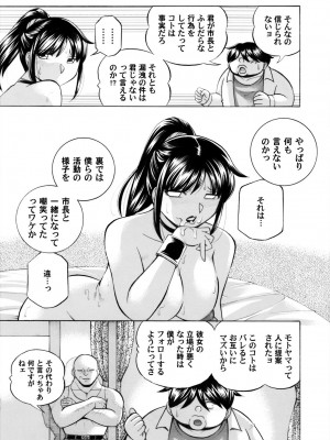 [中華なると] 女子大生裕香_149