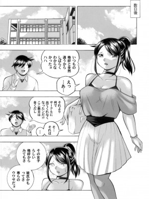 [中華なると] 女子大生裕香_105