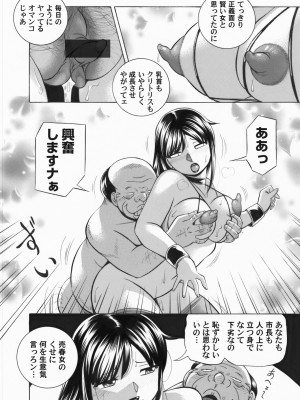 [中華なると] 女子大生裕香_174