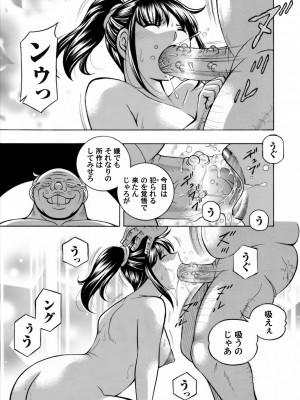 [中華なると] 女子大生裕香_045