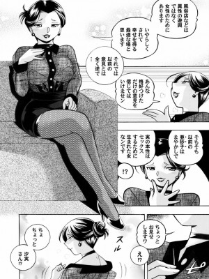 [中華なると] 女子大生裕香_066