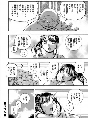 [中華なると] 女子大生裕香_036