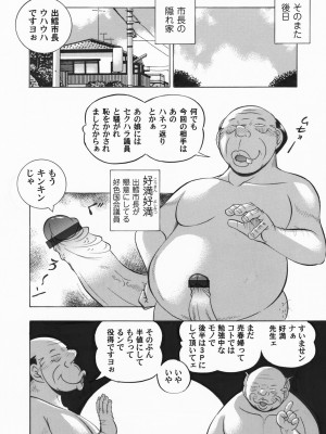 [中華なると] 女子大生裕香_172