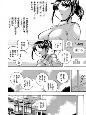 [中華なると] 女子大生裕香_042