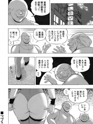 [中華なると] 女子大生裕香_126