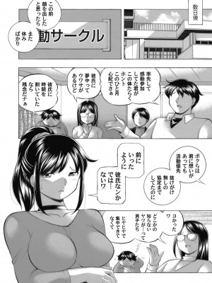 [中華なると] 女子大生裕香_110