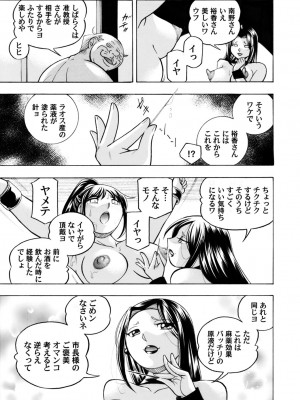 [中華なると] 女子大生裕香_071