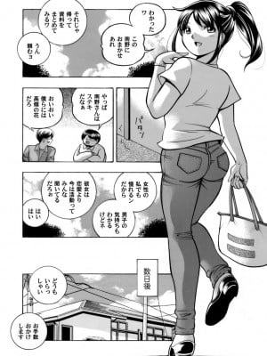 [中華なると] 女子大生裕香_008