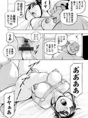 [中華なると] 女子大生裕香_058