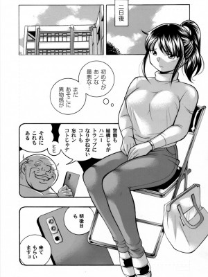 [中華なると] 女子大生裕香_040