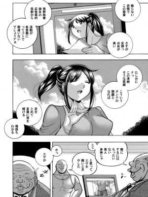 [中華なると] 女子大生裕香_006