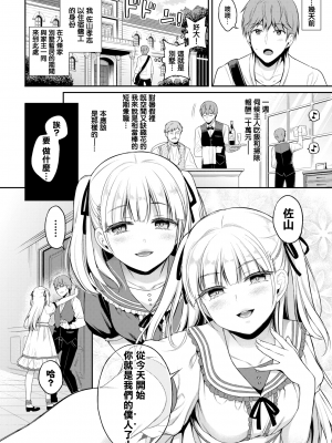 【个人整理制作版】[ささちん] ひめごとりっぷ [山樱汉化][無邪気漢化組][暴碧汉化组]_133