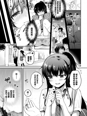 【个人整理制作版】[ささちん] ひめごとりっぷ [山樱汉化][無邪気漢化組][暴碧汉化组]_178