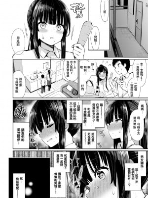 [不想記名+其他漢化整合版][いづれ] 可愛くてドスケベなお姉さんと… (单行本)_070