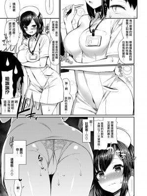 [不想記名+其他漢化整合版][いづれ] 可愛くてドスケベなお姉さんと… (单行本)_093