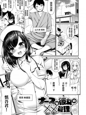 [不想記名+其他漢化整合版][いづれ] 可愛くてドスケベなお姉さんと… (单行本)_091