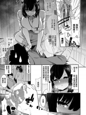 [不想記名+其他漢化整合版][いづれ] 可愛くてドスケベなお姉さんと… (单行本)_101