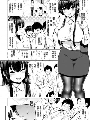 [不想記名+其他漢化整合版][いづれ] 可愛くてドスケベなお姉さんと… (单行本)_036