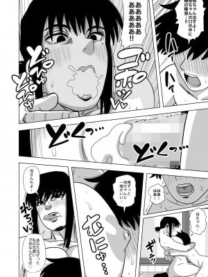 [銀エイジ] お風呂でお母さんと…_012