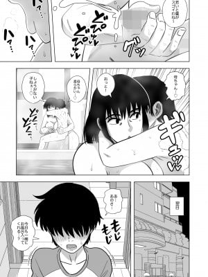 [銀エイジ] お風呂でお母さんと…_009