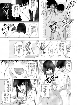 [銀エイジ] お風呂でお母さんと…_007