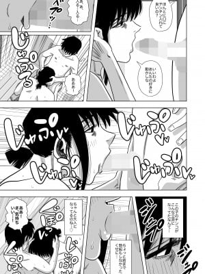 [銀エイジ] お風呂でお母さんと…_011