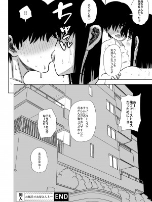 [銀エイジ] お風呂でお母さんと…_030