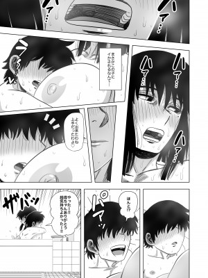 [銀エイジ] お風呂でお母さんと…_029