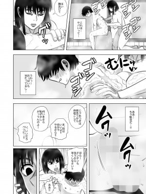 [銀エイジ] お風呂でお母さんと…_006