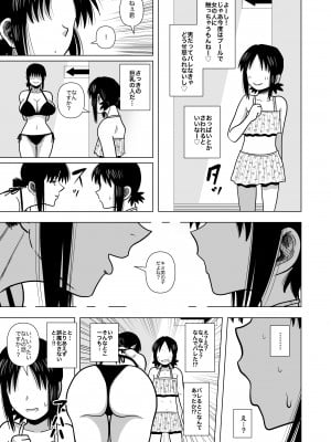 [銀エイジ] 女子のフリして女子更衣室に入ったら巨乳のオバさんにバレて無茶苦茶にされた_007