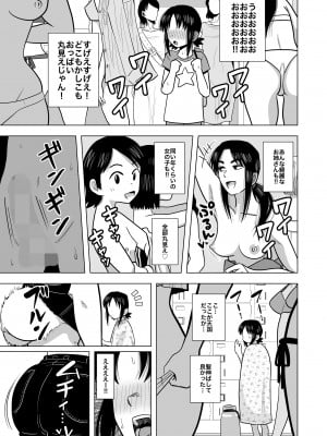 [銀エイジ] 女子のフリして女子更衣室に入ったら巨乳のオバさんにバレて無茶苦茶にされた_005