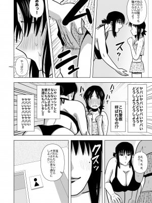 [銀エイジ] 女子のフリして女子更衣室に入ったら巨乳のオバさんにバレて無茶苦茶にされた_008