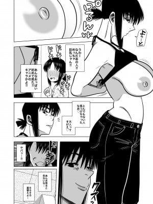 [銀エイジ] 女子のフリして女子更衣室に入ったら巨乳のオバさんにバレて無茶苦茶にされた_006