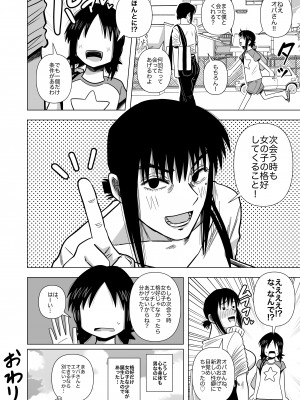 [銀エイジ] 女子のフリして女子更衣室に入ったら巨乳のオバさんにバレて無茶苦茶にされた_030