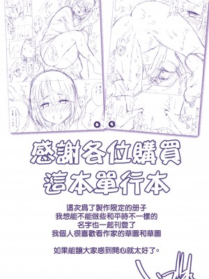 [不想記名+其他漢化整合版][いづれ] ラブジュース + 8P小冊子 (单行本)_203